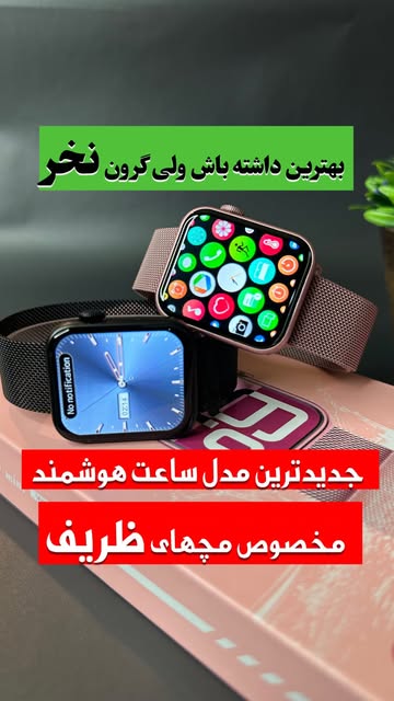 ساعت هوشمند wismi x29mini