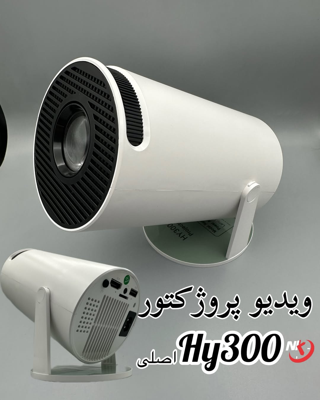 ویدیو پروژکتور HY300 سینما هوشمند