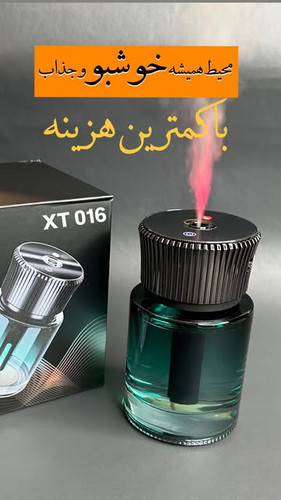 خوشبو کننده هوشمند خودرو مدل XT016 بالیزر اسمان ستارهای